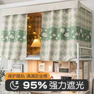 加厚强遮光学生宿舍床帘上下铺专用上铺床围挡布帘子寝室 直销新款