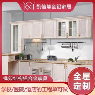 铝合金橱柜门整体橱柜家用衣柜门客厅吊柜组合全铝厨柜家 直销新款
