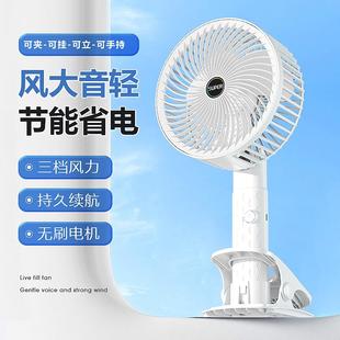 直销新款 夹子电风扇续航超长夹挂手持多用型风扇跨境电商平台 新品
