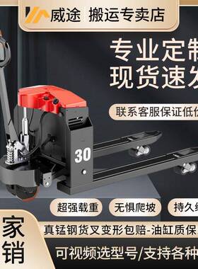 电动牛搬叉车全自动半自动2吨3吨地越野工PUW仓库托盘地运车