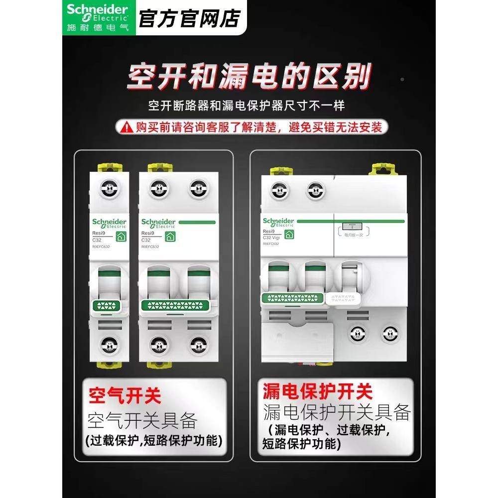 气开关空断器R9漏电保护路断路器1P+N用工程漏电家附件YFOr9