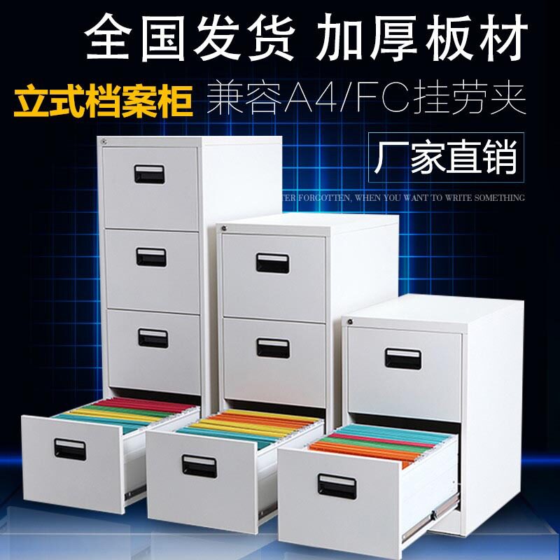 立式A4卡箱抽屉拆装文件柜