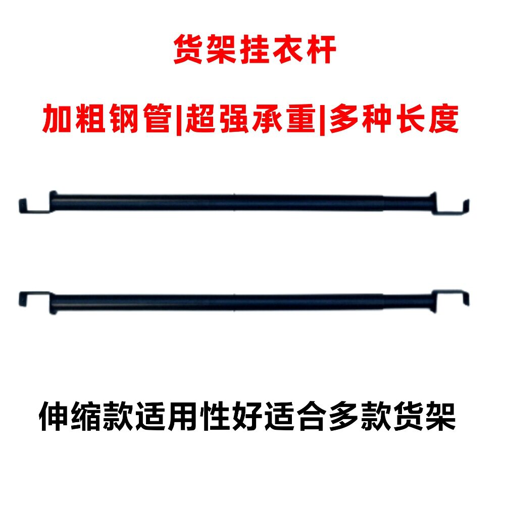衣柜货架加固圆管挂衣杆
