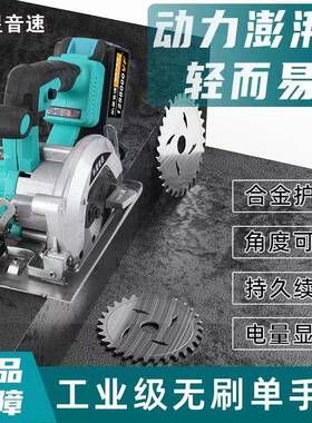 通用4圆8V88款VF5割.5寸充电无刷锂电锯木工工厂直发多功能手提锯