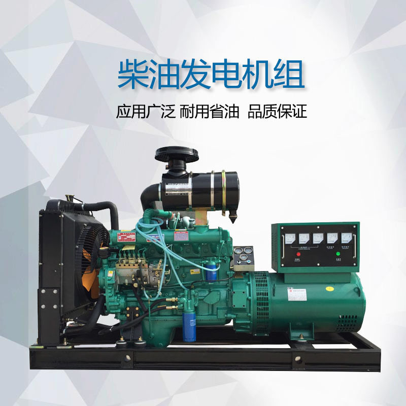 潍坊75KW工业应急柴油发电机组