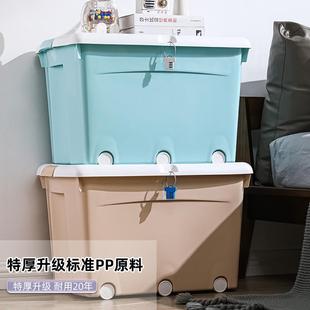 带锁收纳箱家用加厚塑料储物箱被子玩具衣服储物盒学生宿舍整理箱