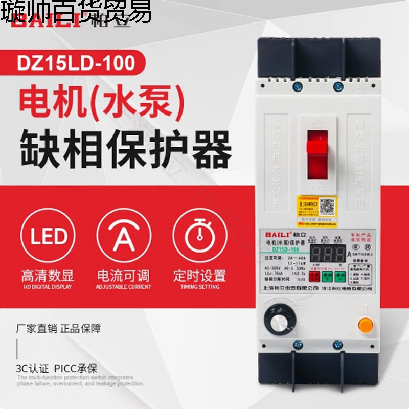 KT0.5-80kW三相电机缺相保护器