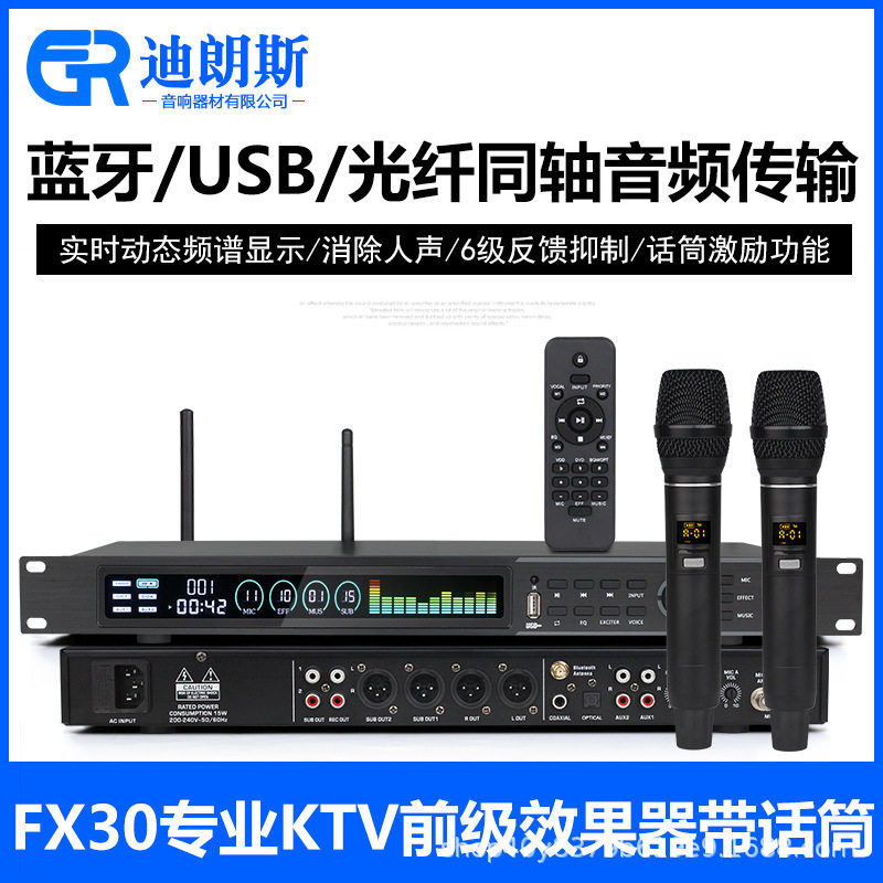 进口专业K歌话筒混响均衡效果器