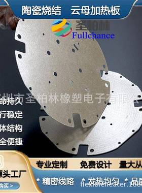 碳半导体用78云母加热板晶SOJ云母发热片1取暖加器远红外电热板耐