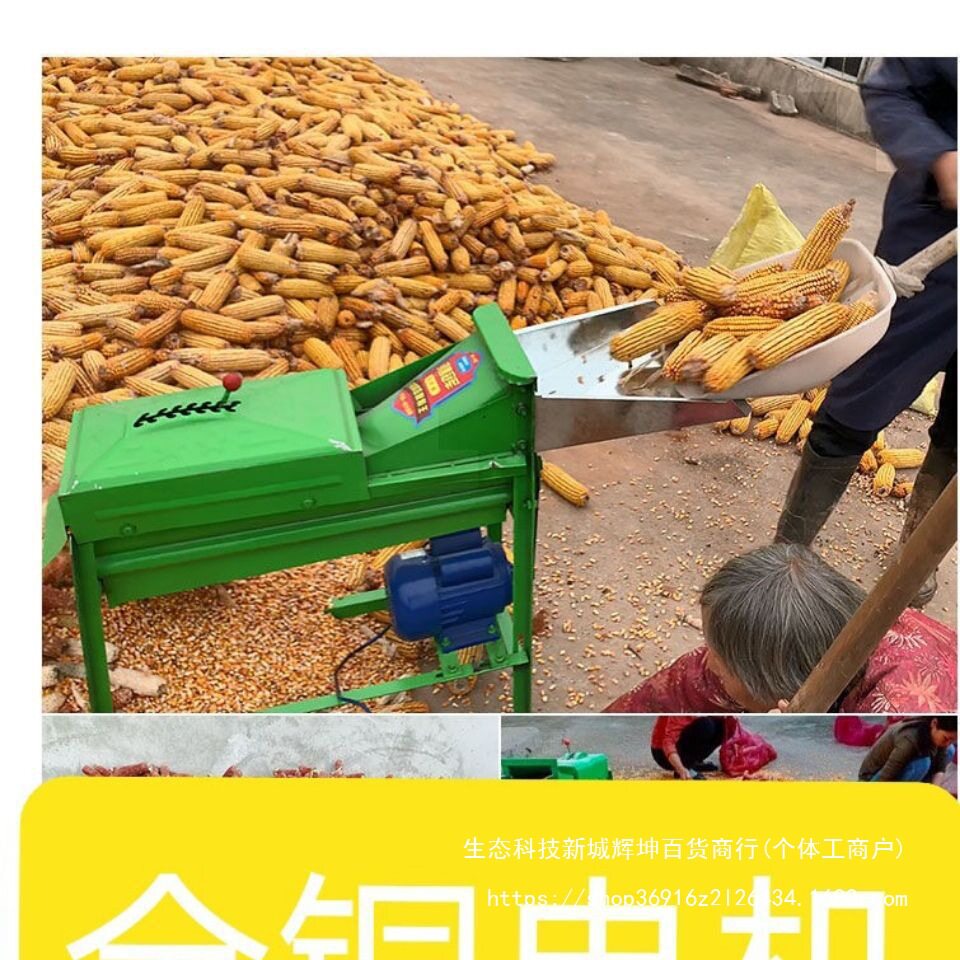 家用小型电动玉米脱粒脱籽机