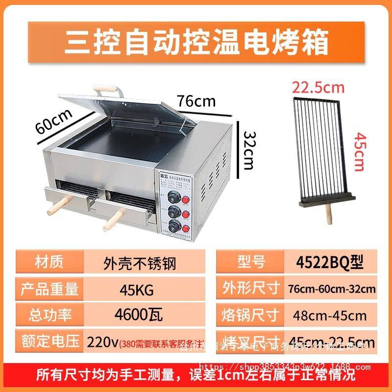 老潼关肉夹馍烤炉商用烧饼烤炉全自动驴肉火烧炉子不锈钢电烤箱