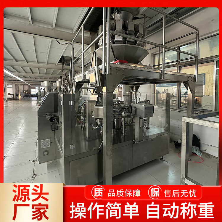 小酥肉给袋式包装机袋装速冻调理品薯条自动称重给袋式包装机设备