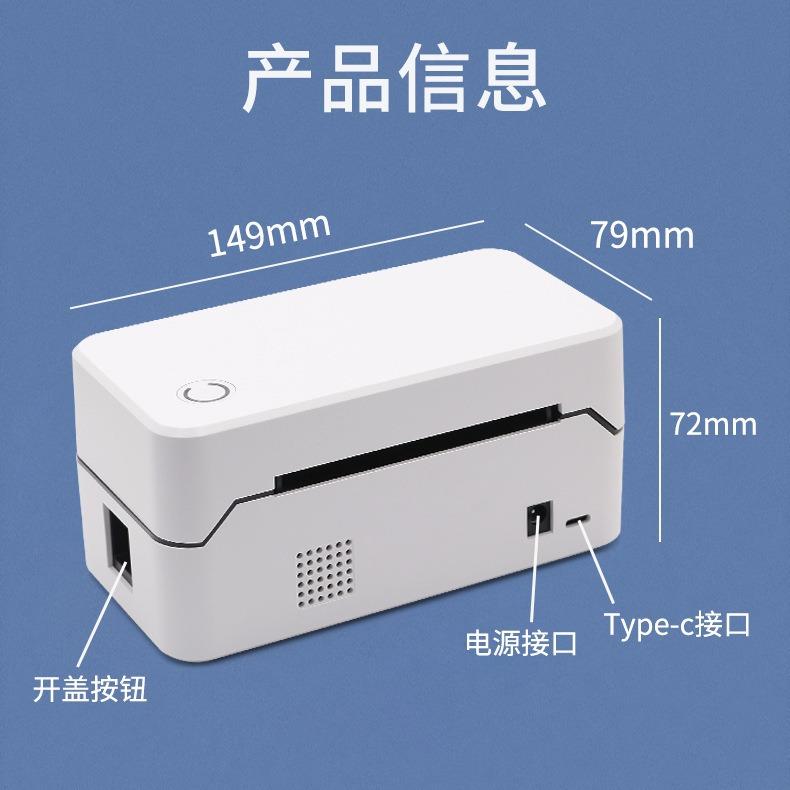 热敏标签快递面单打印机可连手机跨境亚马逊不干胶条码打印机