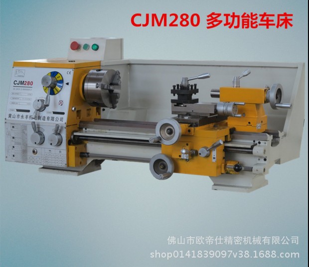 黄山永丰CJM280全齿轮变速车床