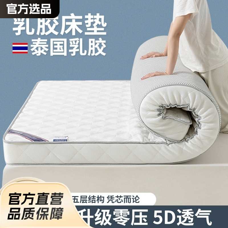 新升级乳胶床垫租房家用地铺睡垫学生加厚榻榻米床垫宿舍软垫