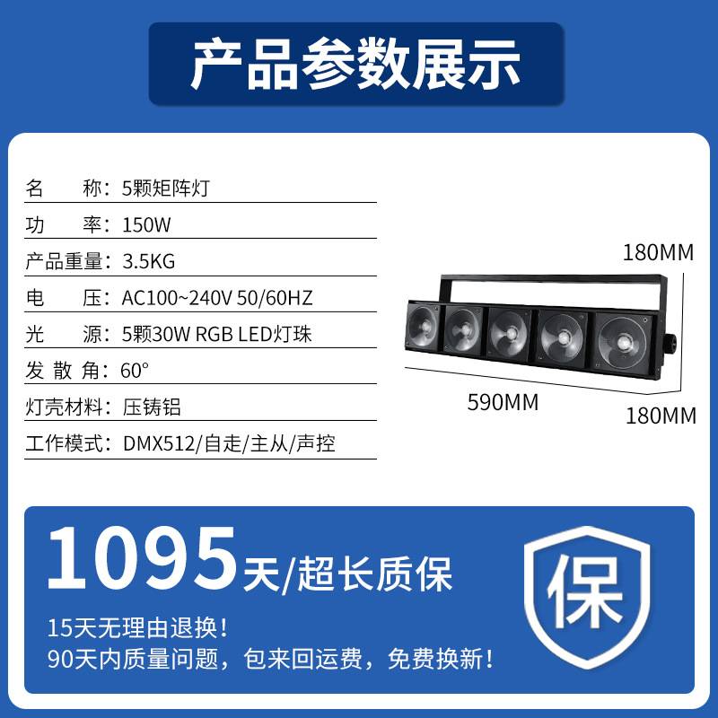 高亮度五眼四合一矩阵跑马灯ocb全彩舞台灯光酒吧清吧蹦迪led闪光