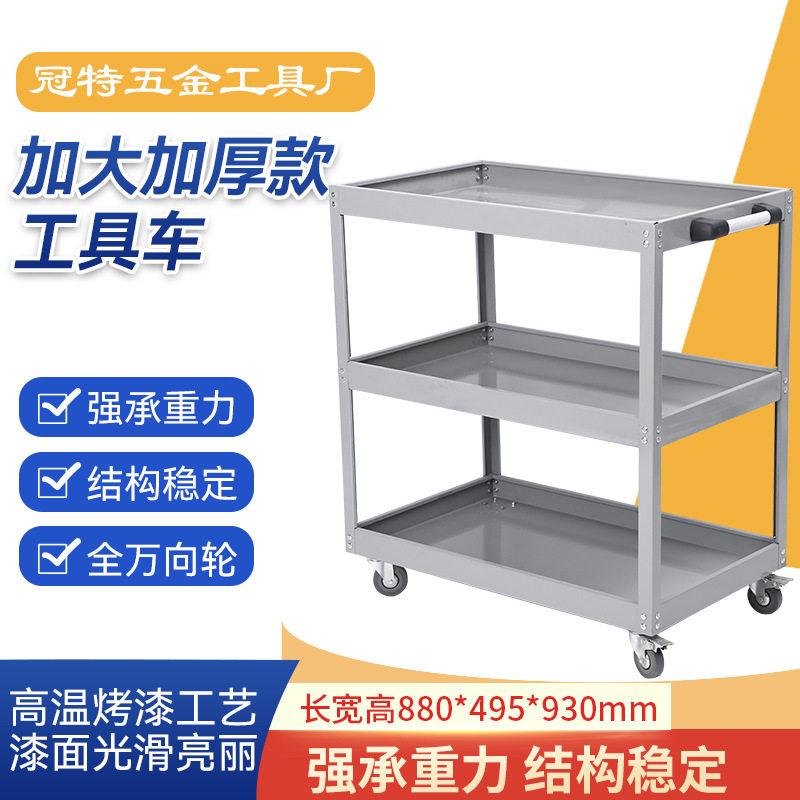 加厚三层汽修专用手推工具车