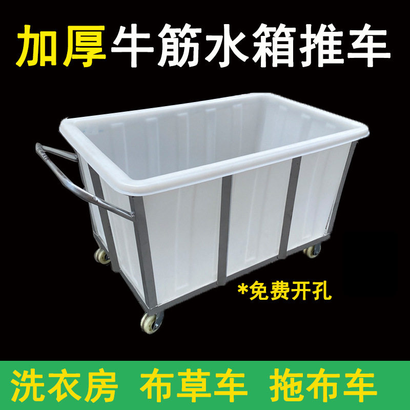 加厚耐用塑料纺织染布周转推车
