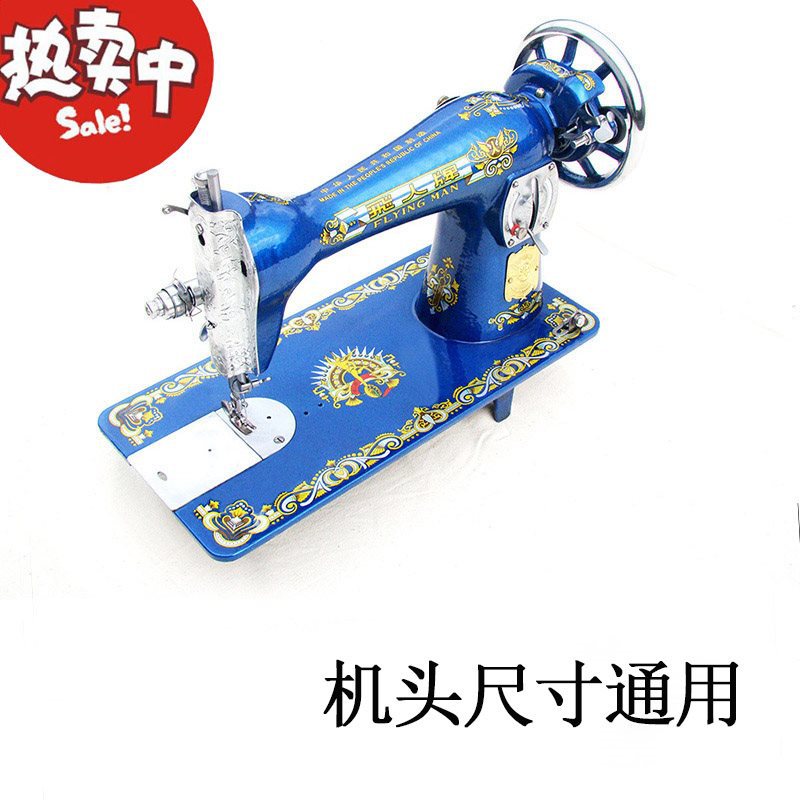蝴蝶牌老式台式缝纫机脚踏电动