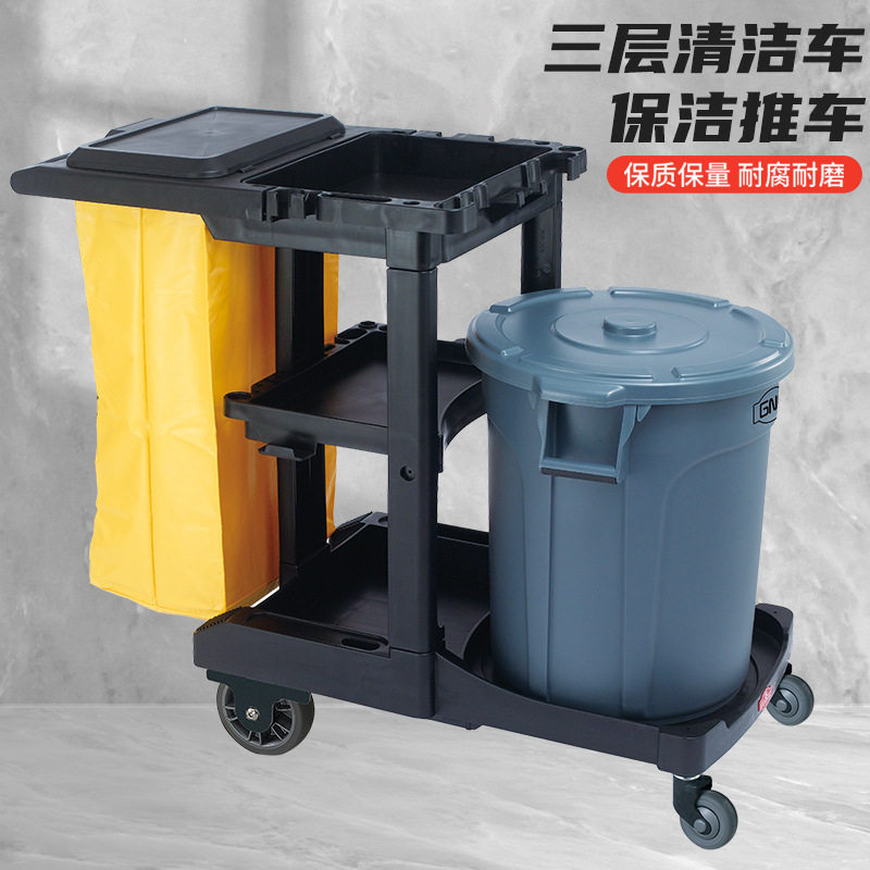 商场餐厅三层保洁手推车