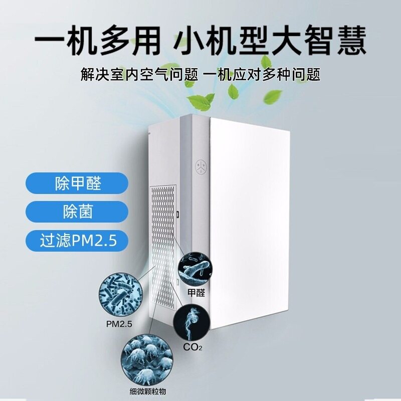 家用壁挂双向全热新风净化一体机