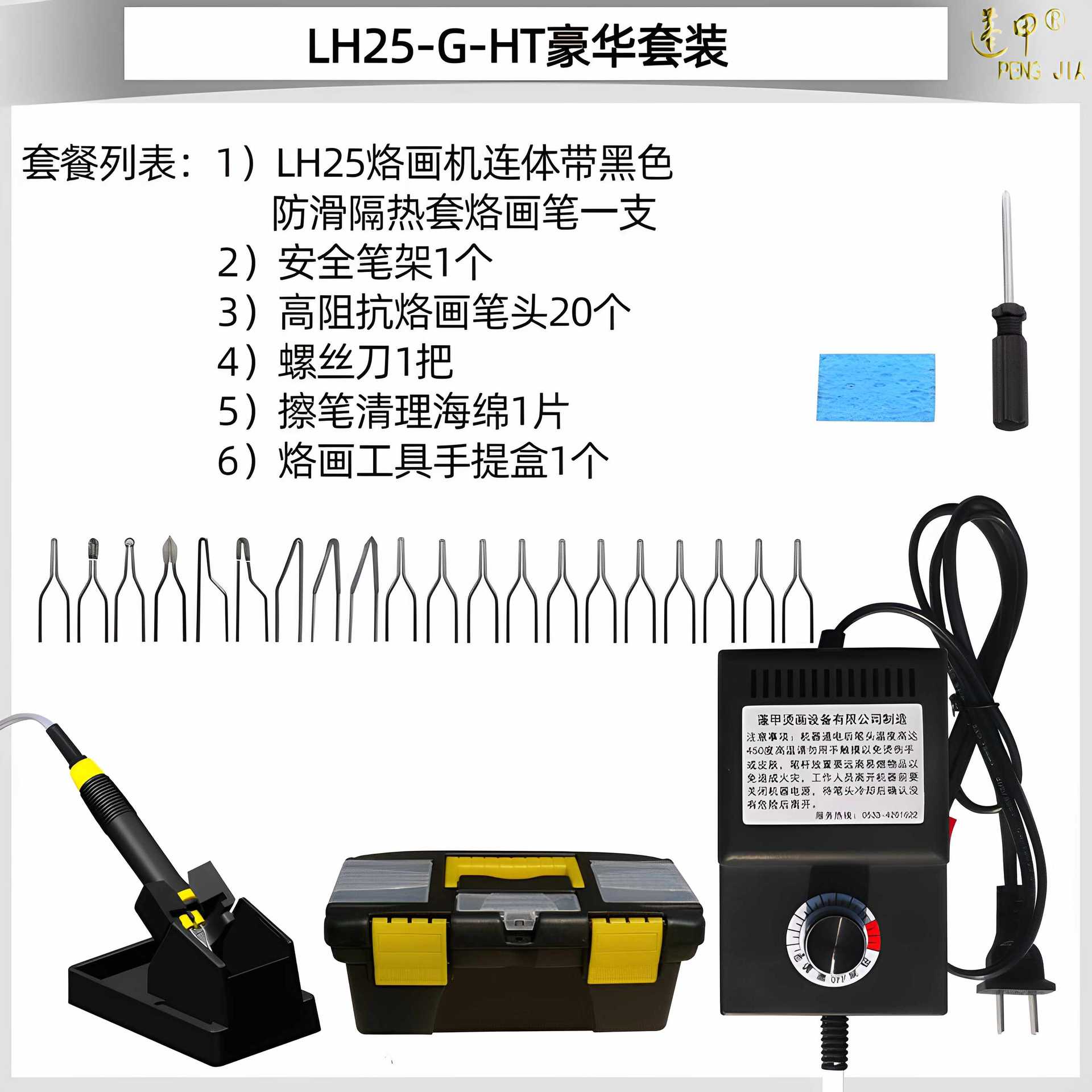 蓬甲可调温葫芦烙画机木板烙画工具烙画笔烫画笔电烙铁电烙笔工具