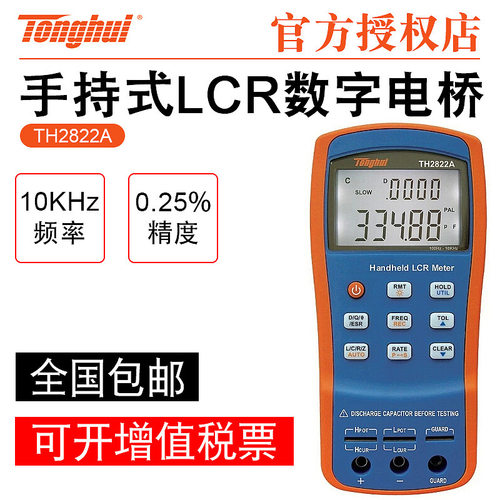 LCR数字电桥手持通用2025年新款