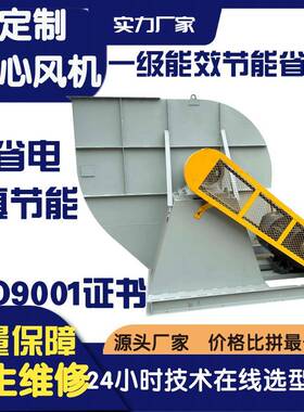 不锈YXR钢离心风机4-3NO12C废处理7焚烧炉固高温循不锈钢离心风环