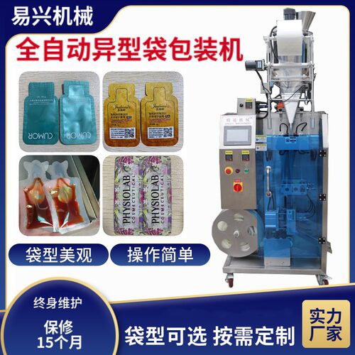 全自动液体异形袋包装机