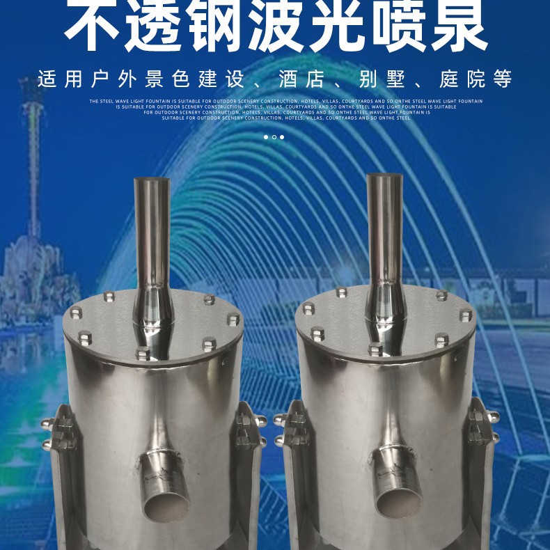 广场人工湖波光互动喷泉设备