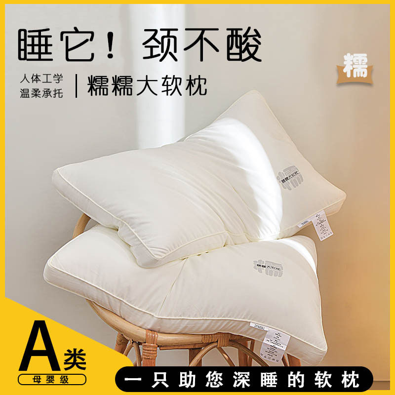 蓬松静音糯糯大软头枕芯单人