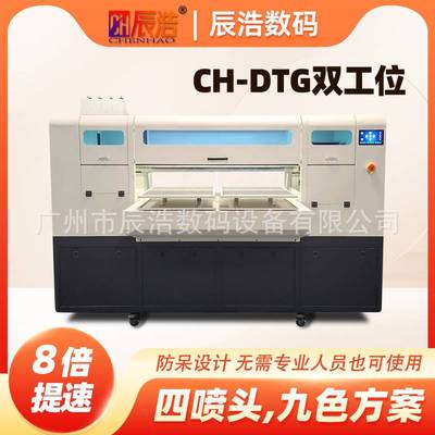 双工位白墨DTG纯棉直喷logo图案打印设备t恤数码印花机器打印机