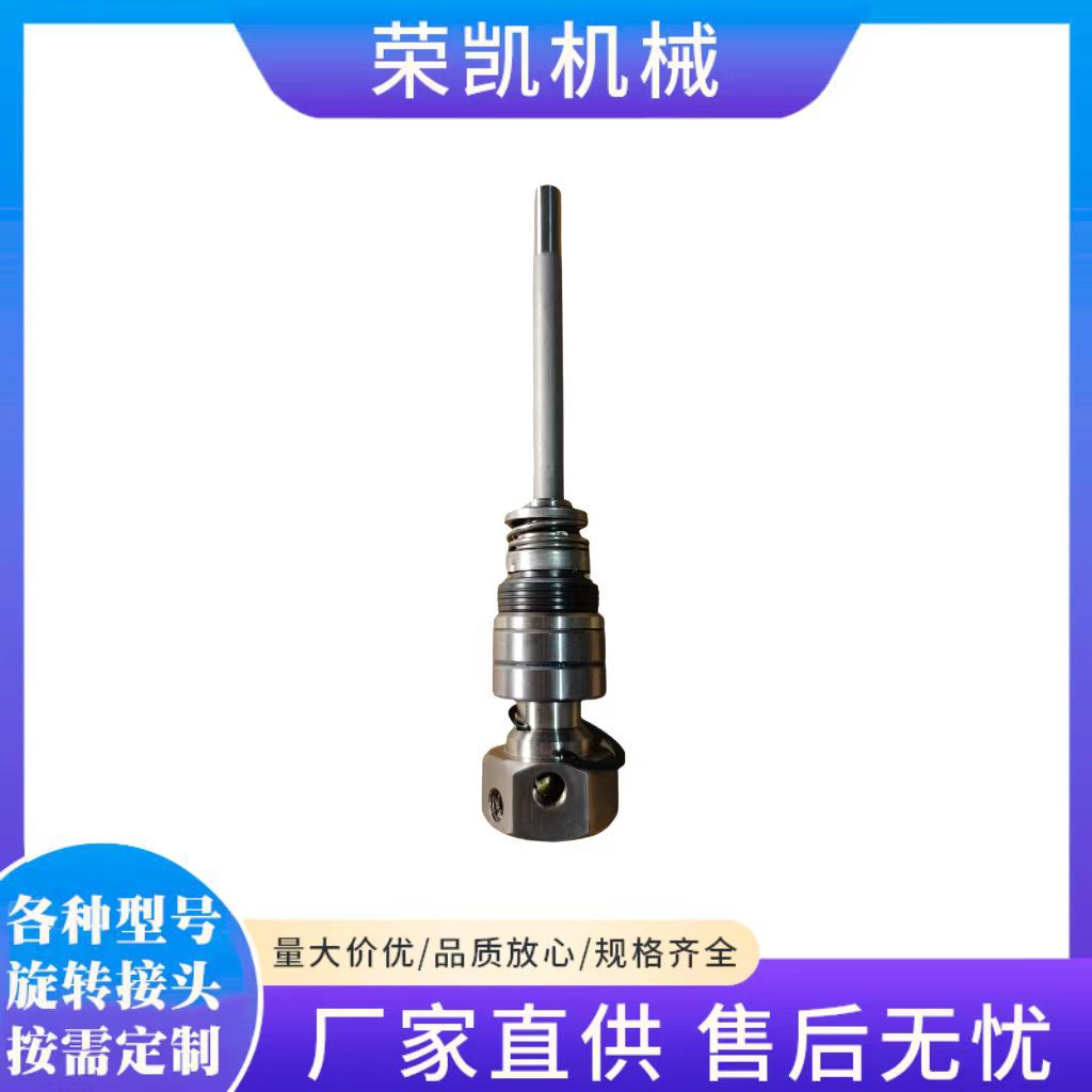 荣凯牌JFSG6A型旋转接头橡塑厂橡胶厂挤出机旁压辊专用旋转接头