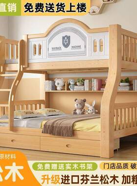 木加上下床小户多型JI51561儿童子母床家用功能双高低宿舍床层床