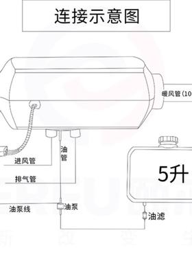 车载车加油热器燃暖风机4V柴暖驻一体机空气12189v汽货车电2动三