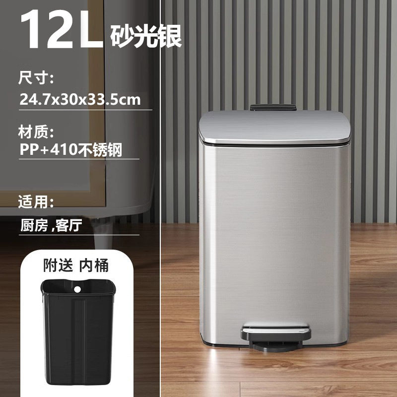 12L方形不锈钢薄盖内桶垃圾桶