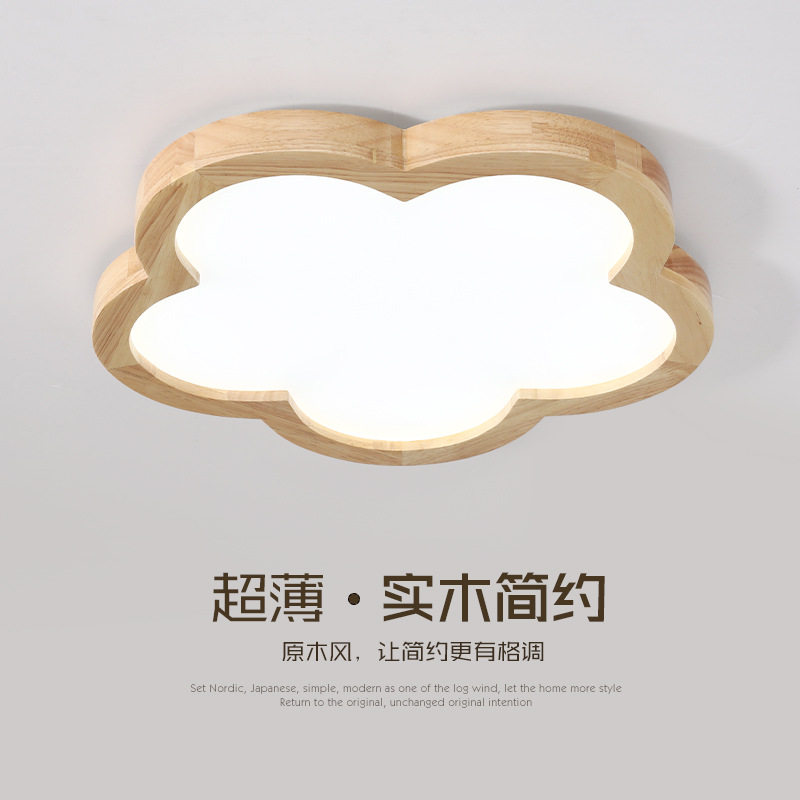 质享家日式实木儿童卧室吸顶灯