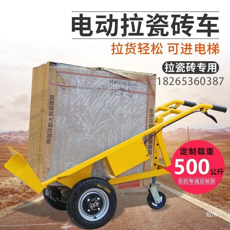 工地锂电两轮平板搬运车