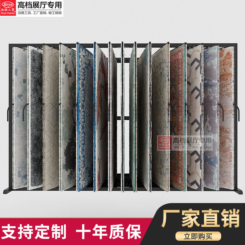 泊雅工贸翻页地毯窗帘样品展示架