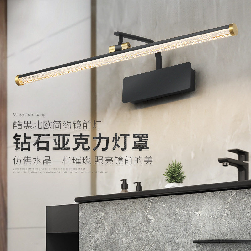 现代轻奢LED浴室镜前灯