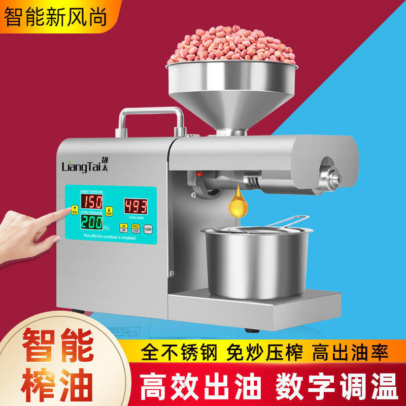 304不锈钢全自动中小型榨油机