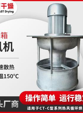 厂家销烘箱IFE风机烘机房循环风Y2-7122烘箱风扇铝合金材质现货