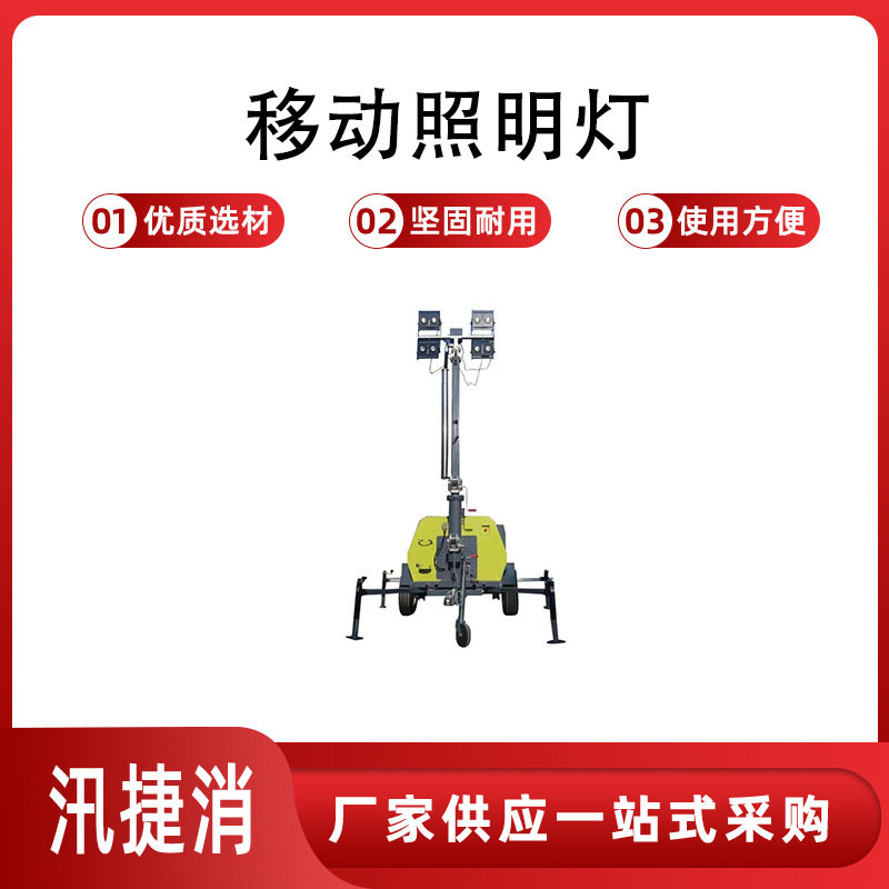 手推式应急照明车≥20V多功能
