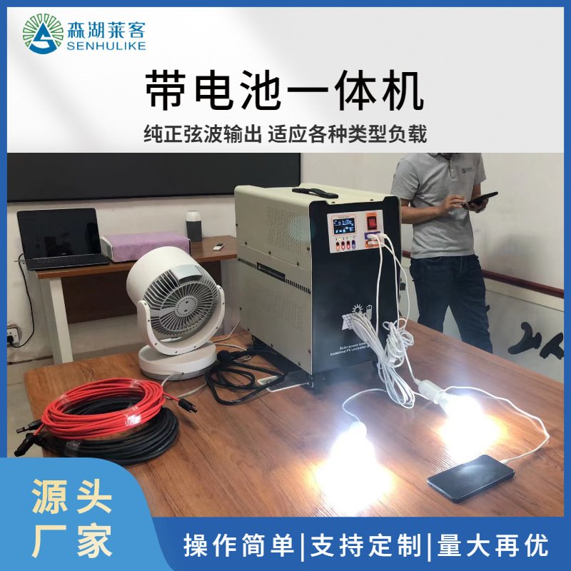 便携式家用太阳能发电系统户外应急发电机储能电源500W-1500W