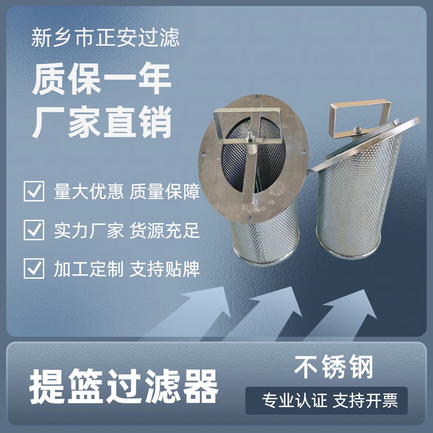 304/316不锈钢篮式过滤器网篮