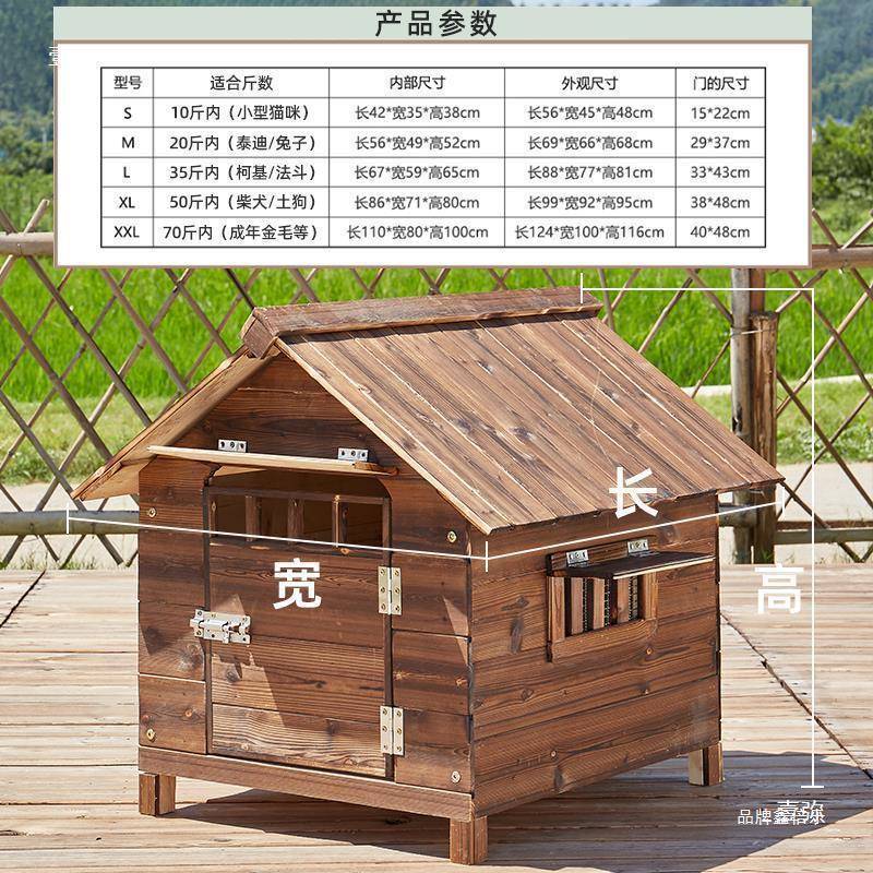 户实木室外型犬木狗狗屋狗窝猫窝狗笼泰PEM迪狗窝房狗舍外防雨大