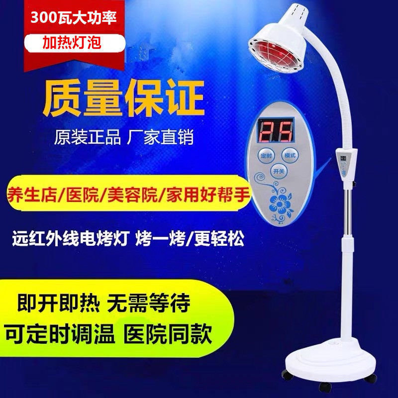 远红外线理疗灯家用神灯取暖灯烤灯院加热灯双头烤电灯泡严选