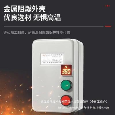 动力启动器YOG38磁0V缺相过护载保护开关三相电机保风机启器电压