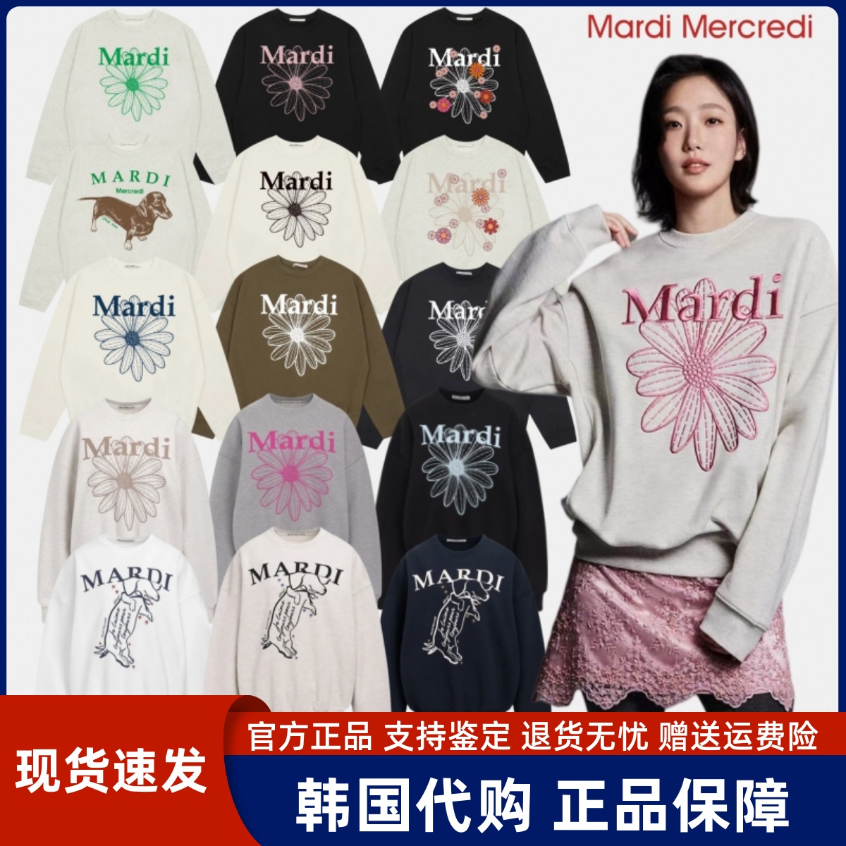 【官方正品】MardiMercredi卫衣女小雏菊金高银同款圆领印花长袖