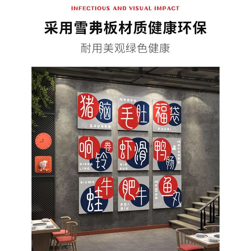 网红火锅店墙面装饰怀旧风市井风格饭店文化墙贴创意布置壁挂贴画图片